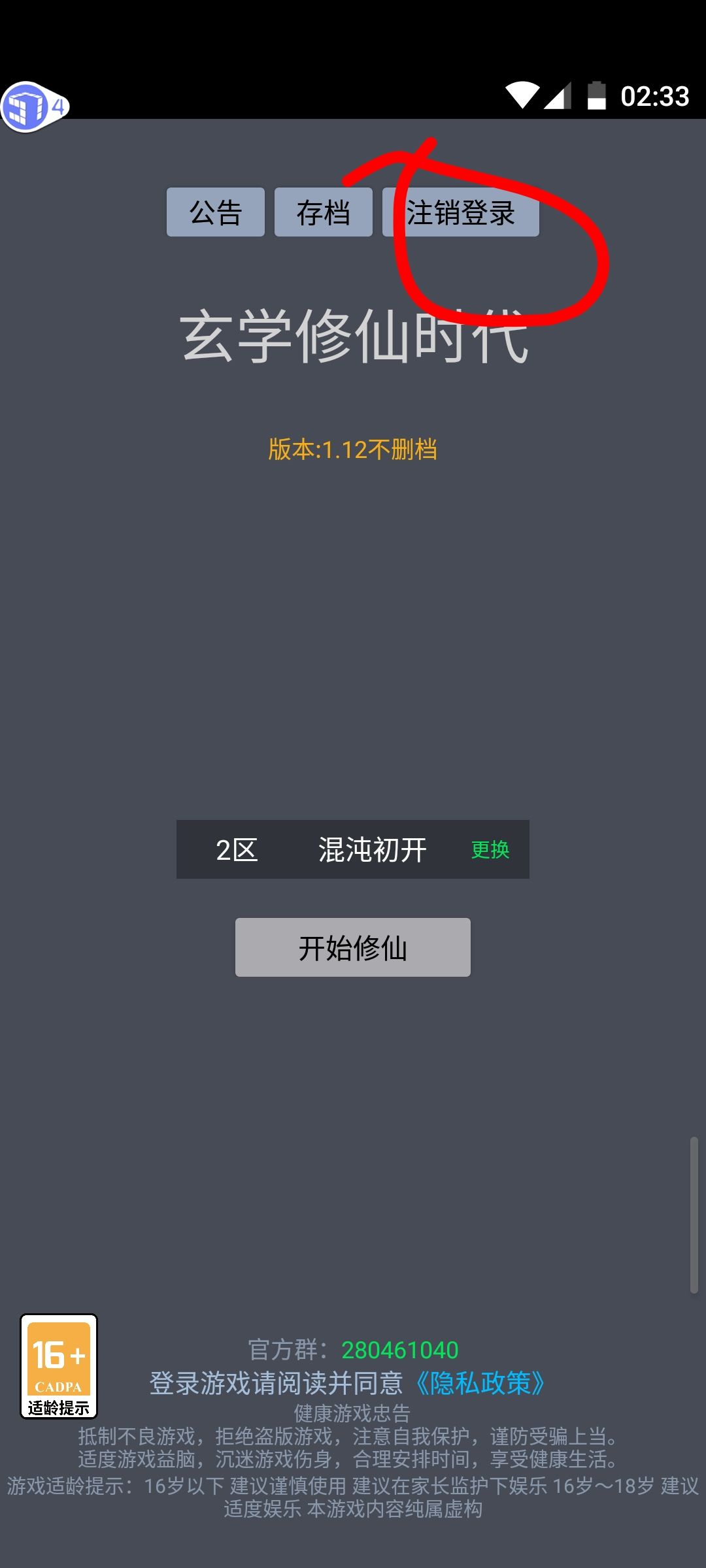 攻略大全 2