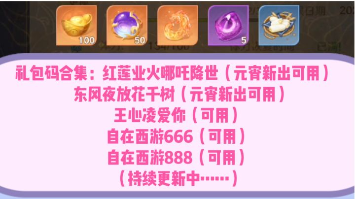 新玩家想入坑自在西游，分享新手开荒初期如何轻松获取抽卡资源！截图