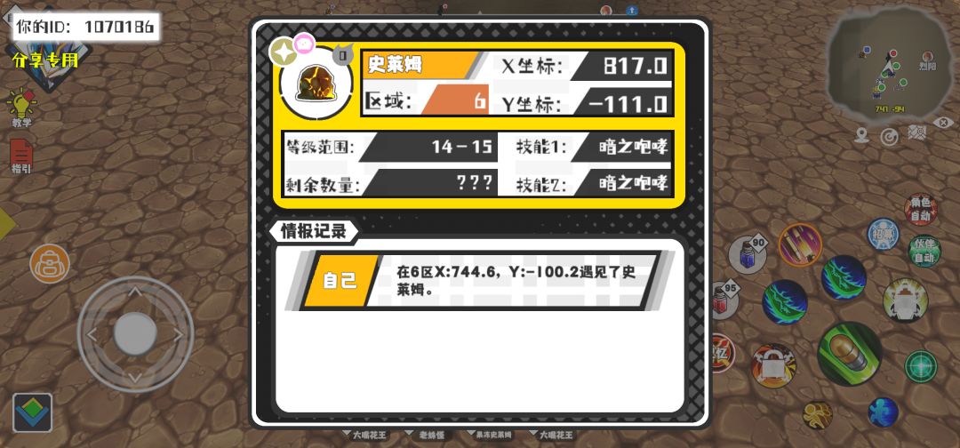 事件分享 1