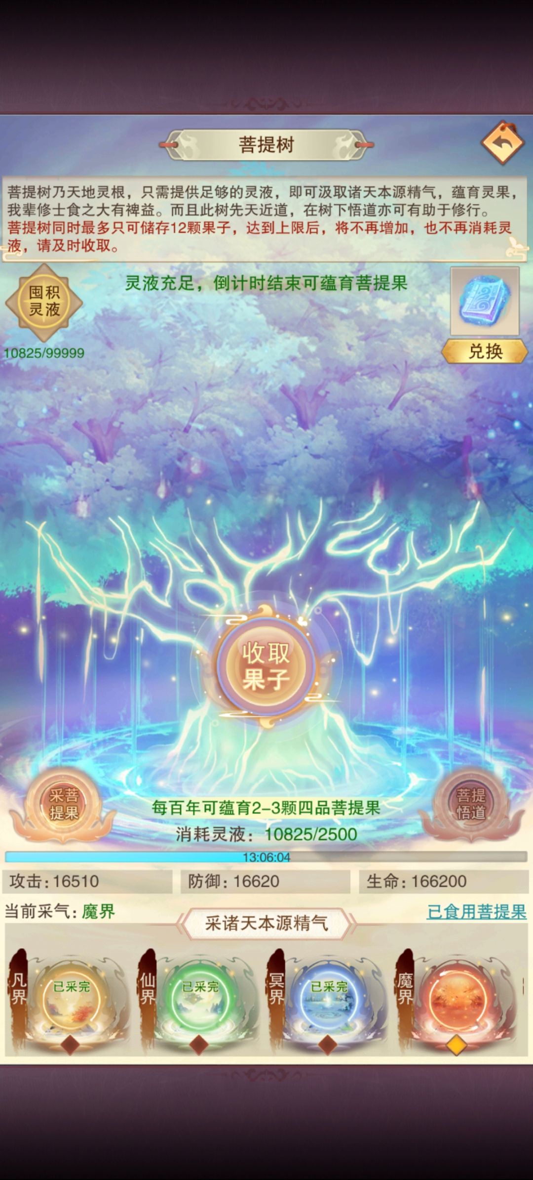 灵液有点捉急 1