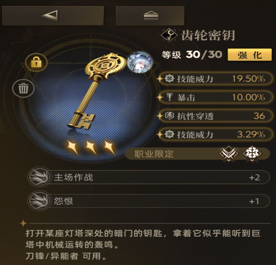 这个心锚除了给奈伊还能怎么配啊 1