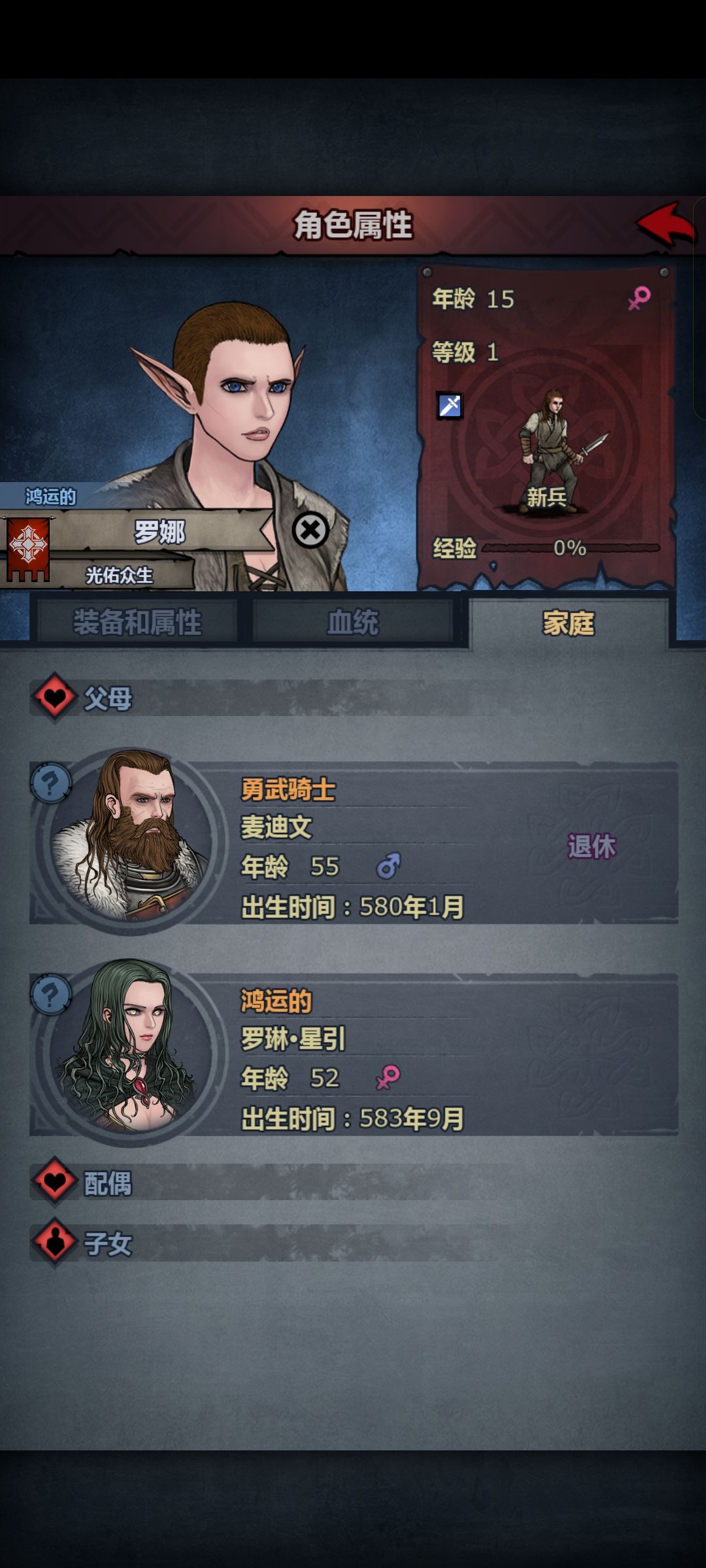 精灵罗琳 2