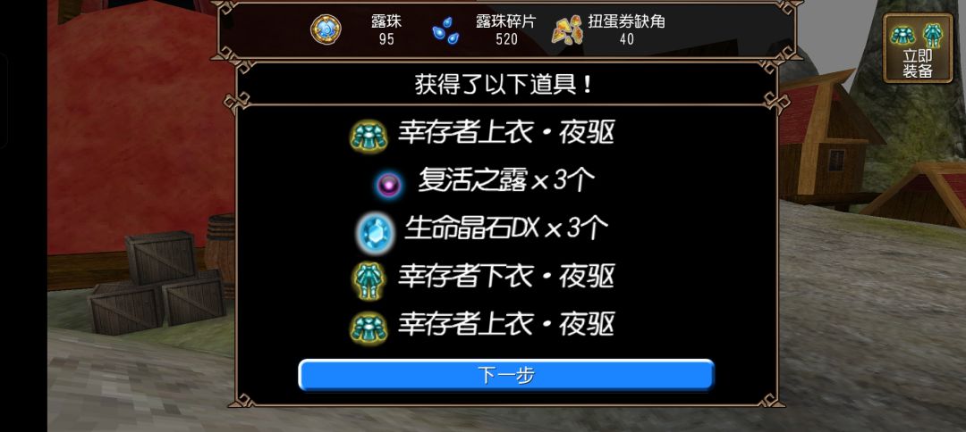 20发两套时装 2