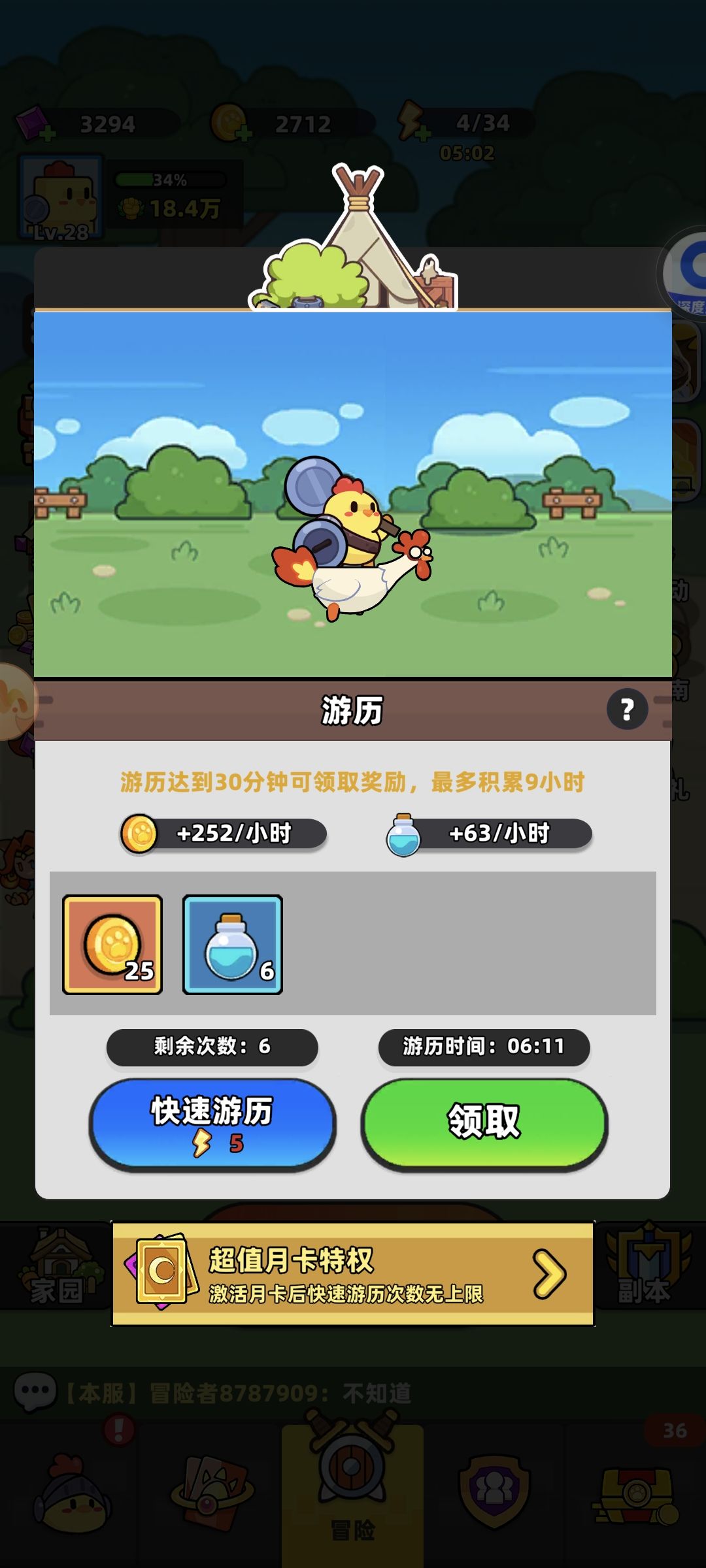 卡图之后就是长期0提升。别玩 2