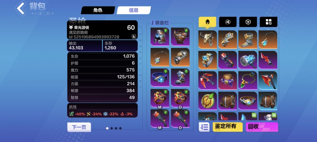 新手截图