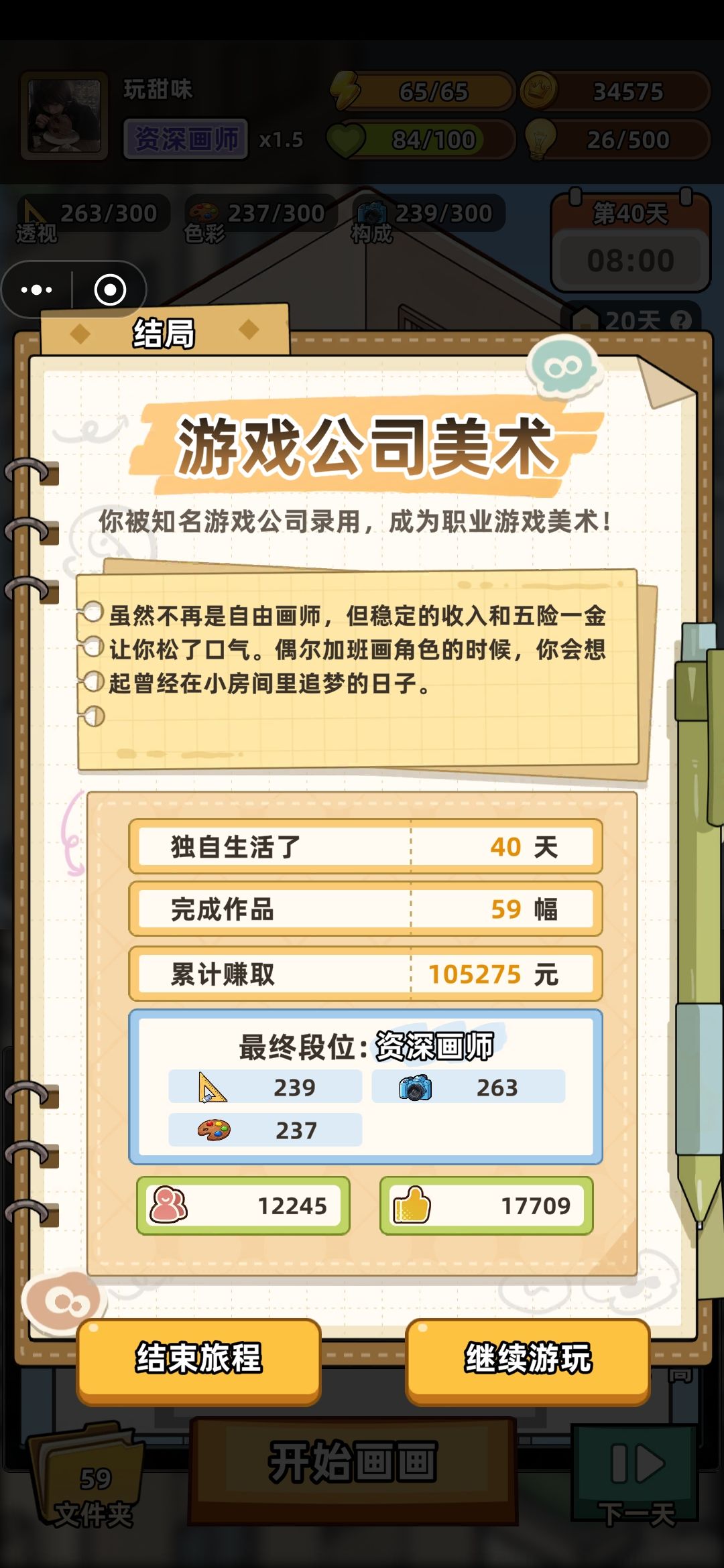 动态图片 2