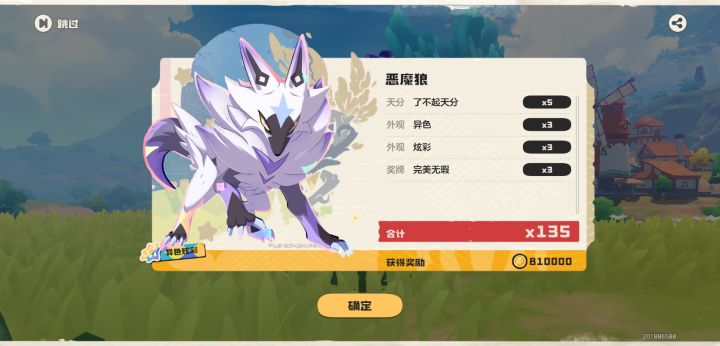 道爷我终于成了截图