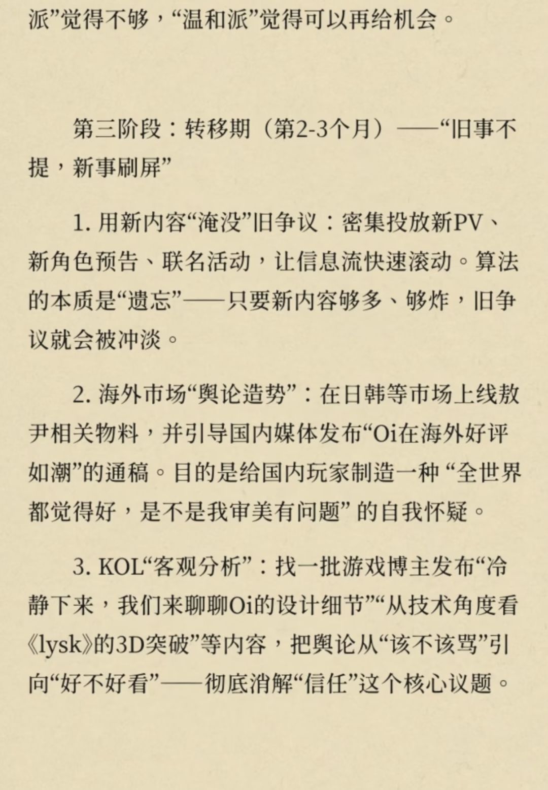 叠纸翻车套路 1