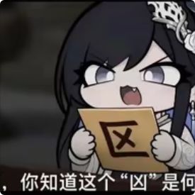 求个继承码截图