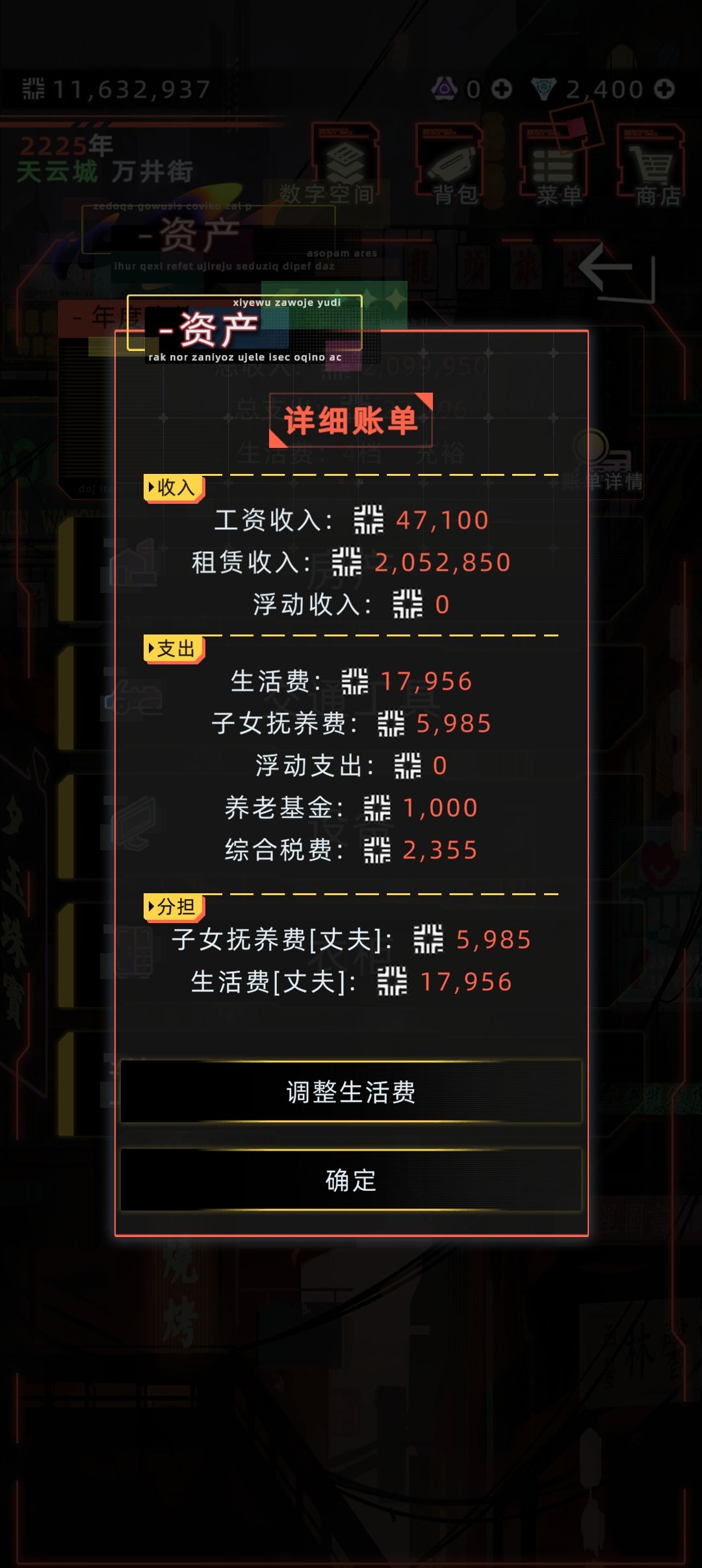 肝帝如何一代实现金钱自由(不卡bug版) 3
