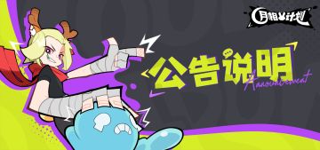 《月相计划》『望月测试』预下载已开启