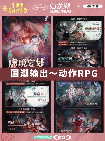 归龙潮～最值得入坑的版本❗听我给你分析