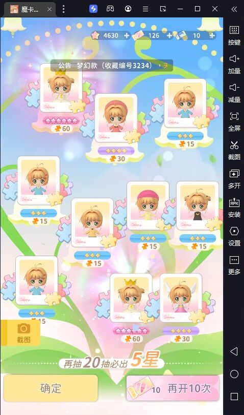 满了 2