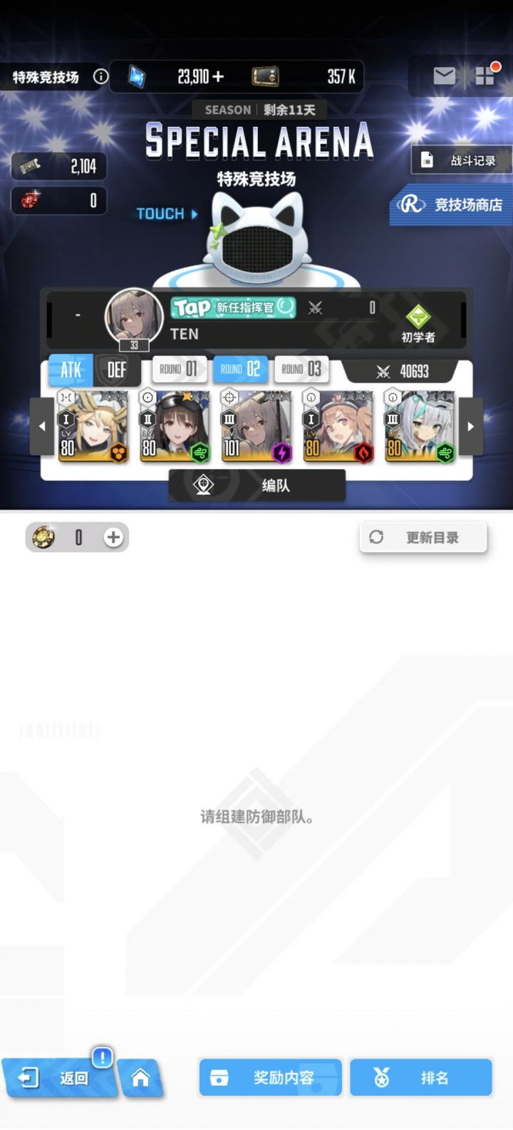 jjc怎么没人截图