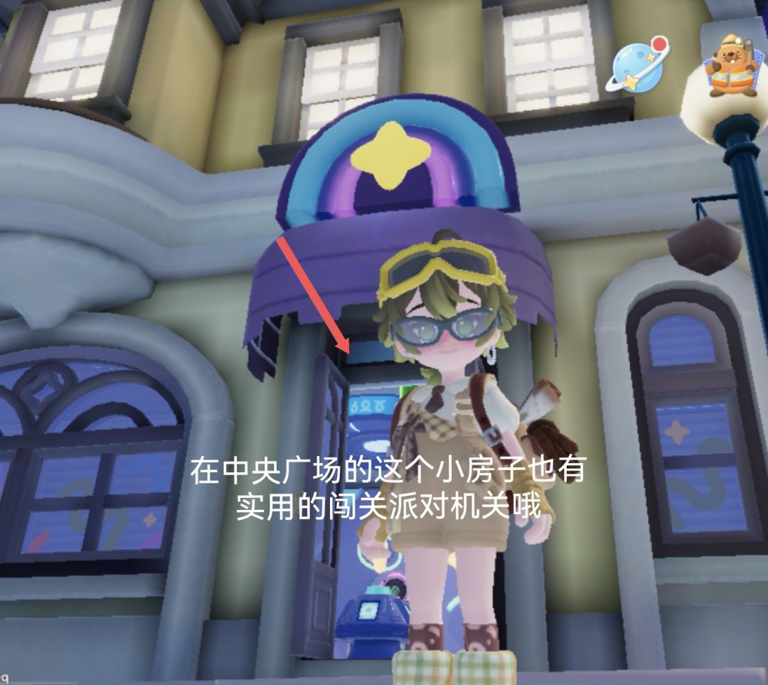心动小镇|闯关机关获取途径 6
