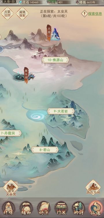 仙路漫漫，唯念作伴。