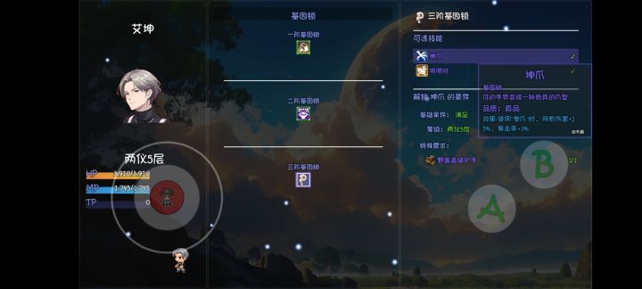 坤坤三阶截图
