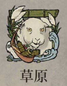 妙哉,草原上最黑的羊。 1