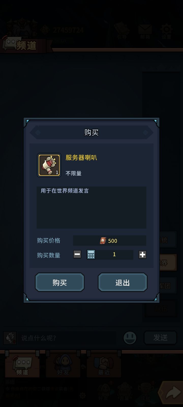 笑话截图