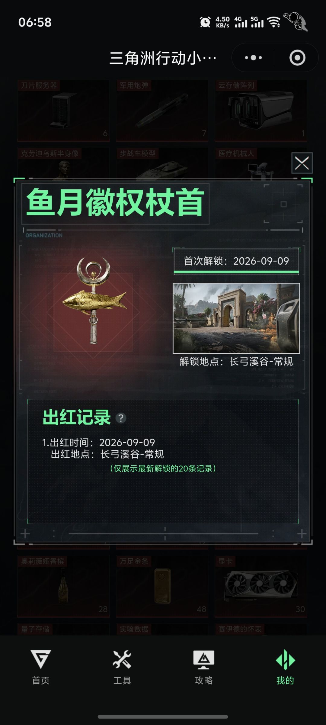 记录一下目前为止最开心的一次 4
