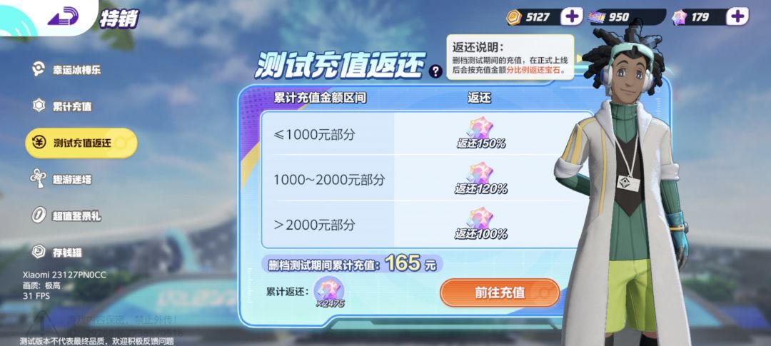 关于新活动 3