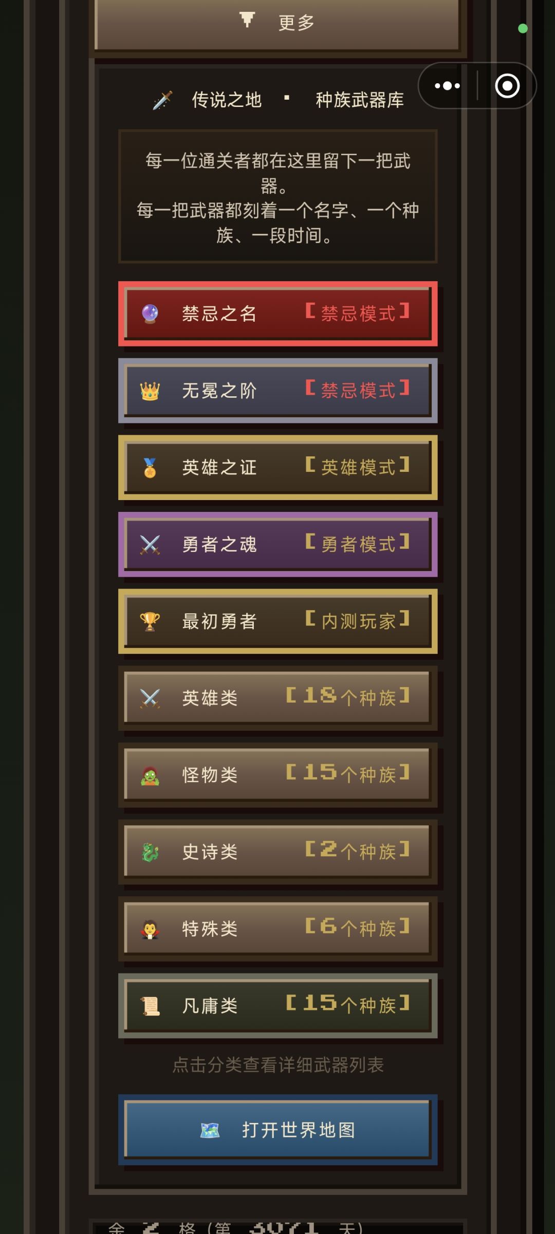 传说之地 1