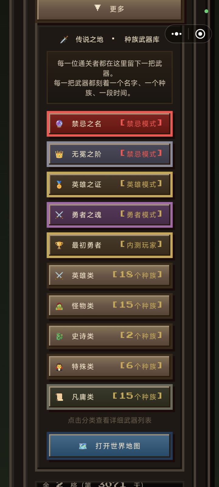传说之地截图