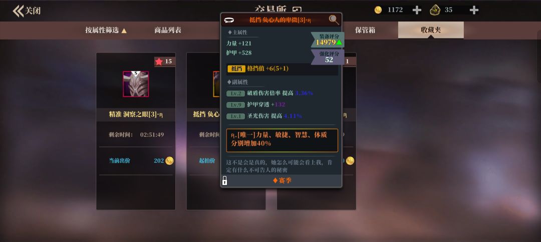 有看上的朋友吗?一个赛季下来,什么也留不住。。 3