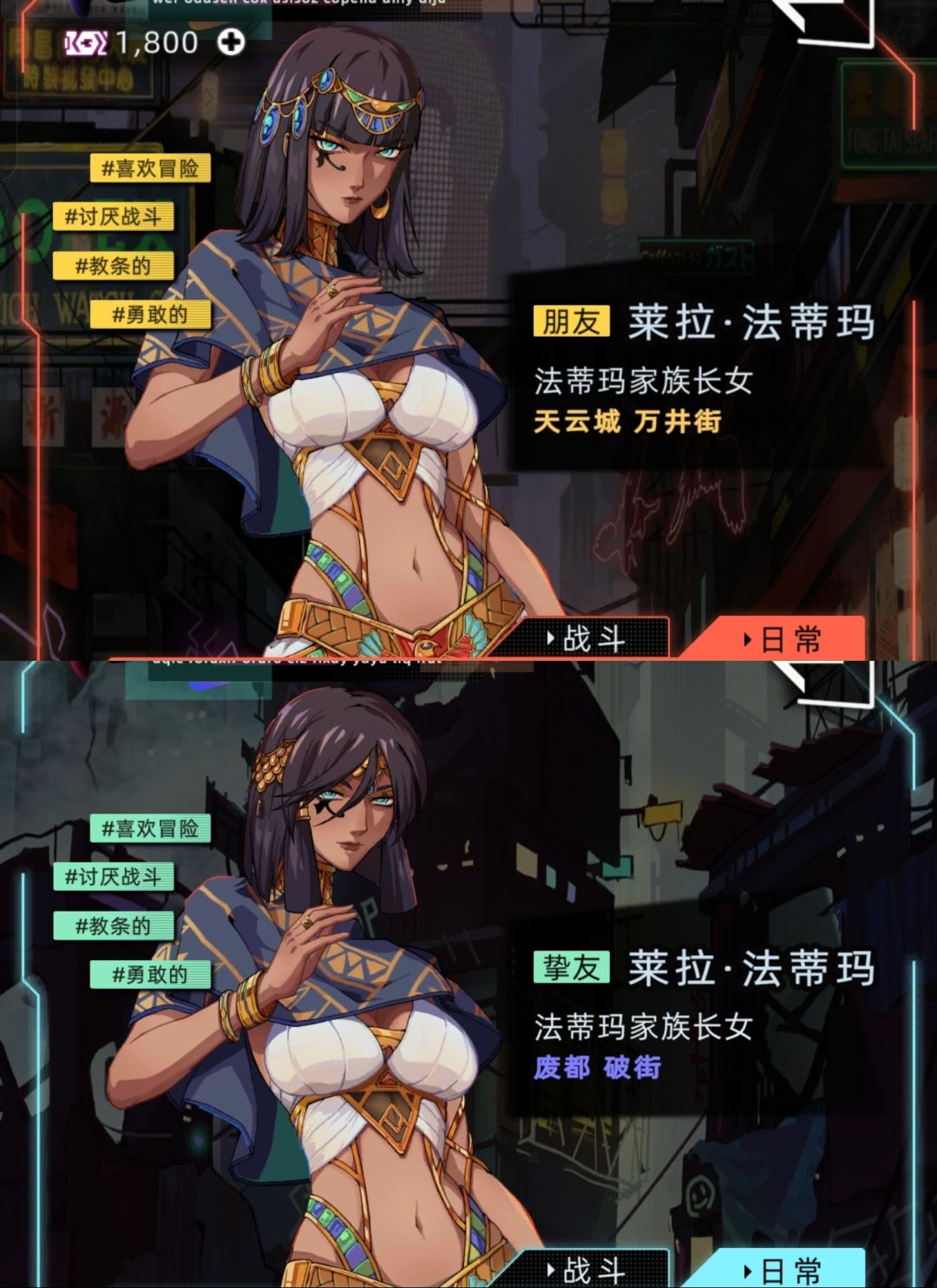 部分npc各阶段立绘 17