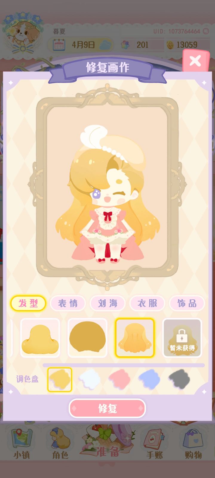 失落庄园活动截图