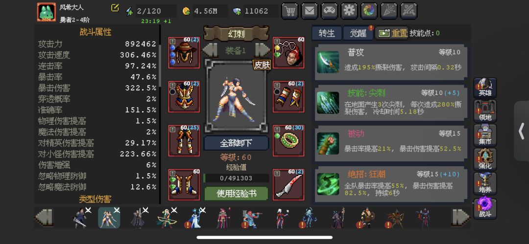 血缘银刃81-88 3