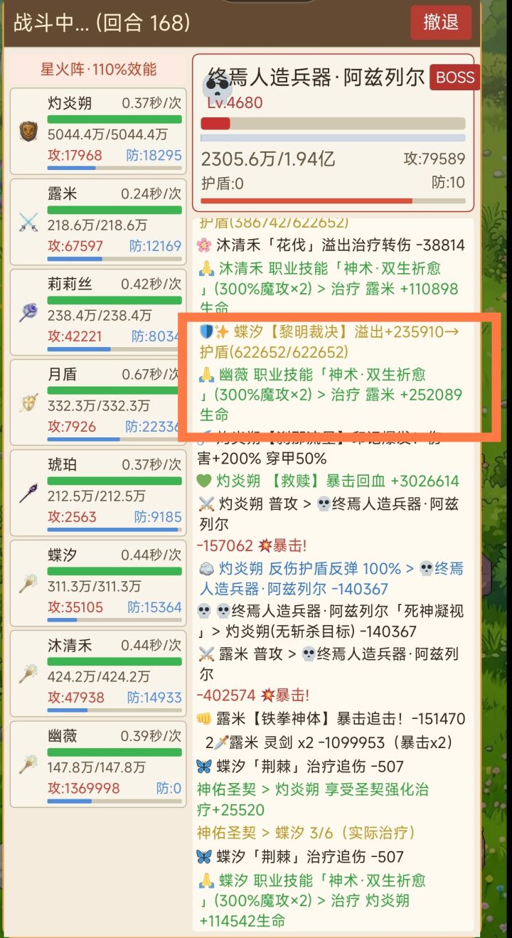 为啥治疗效果那么差截图