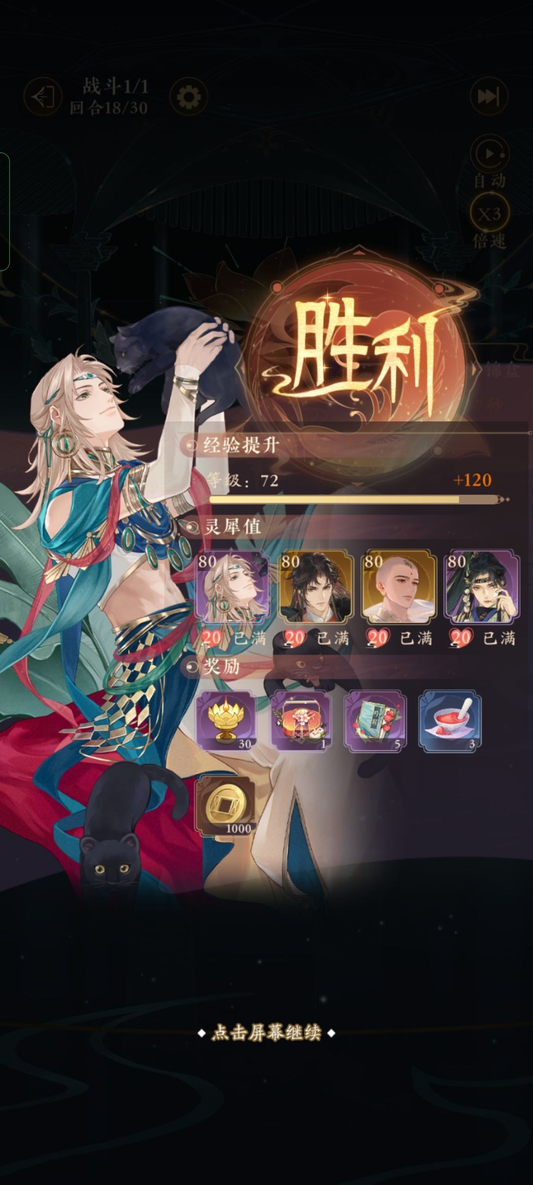 第十关低配 1