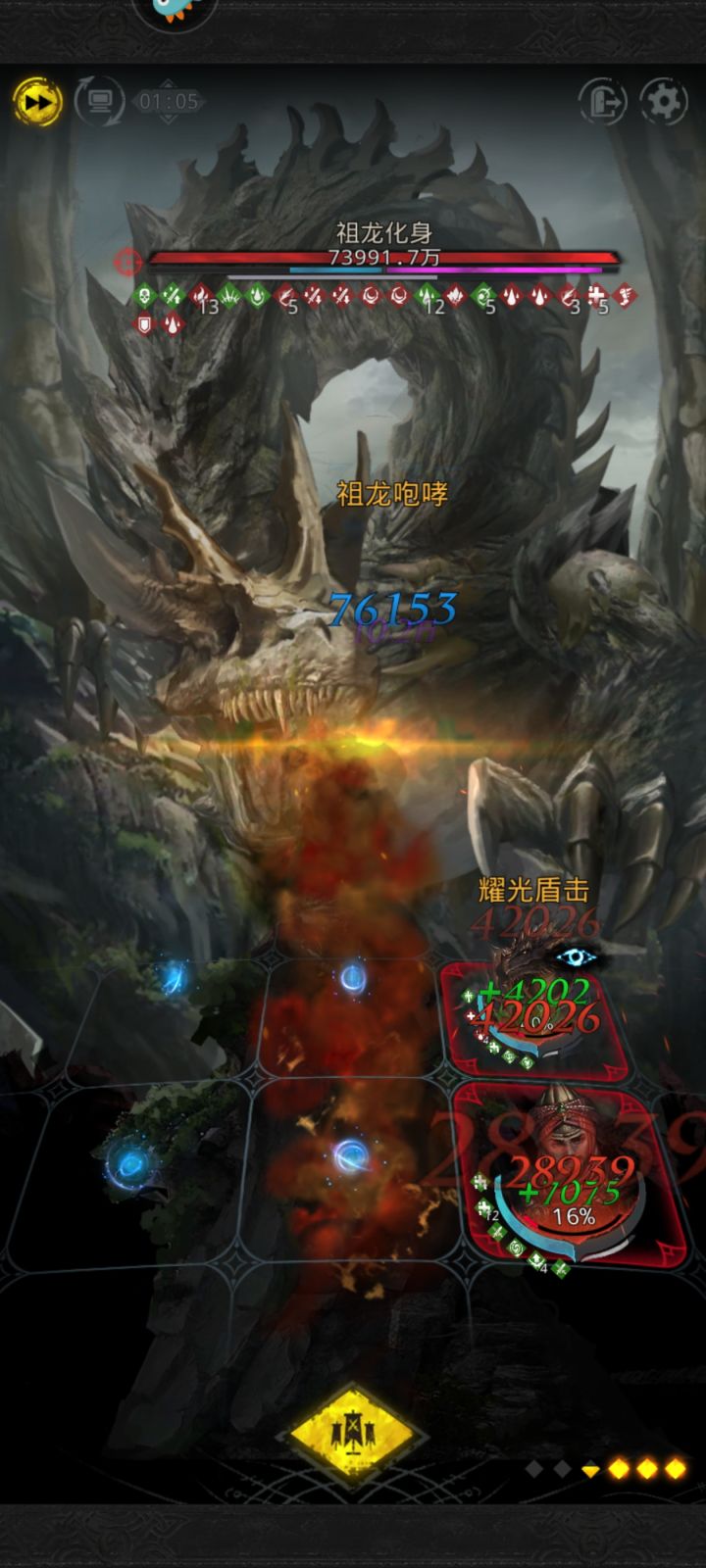 祖龙化身怎么过，卡半个月了截图