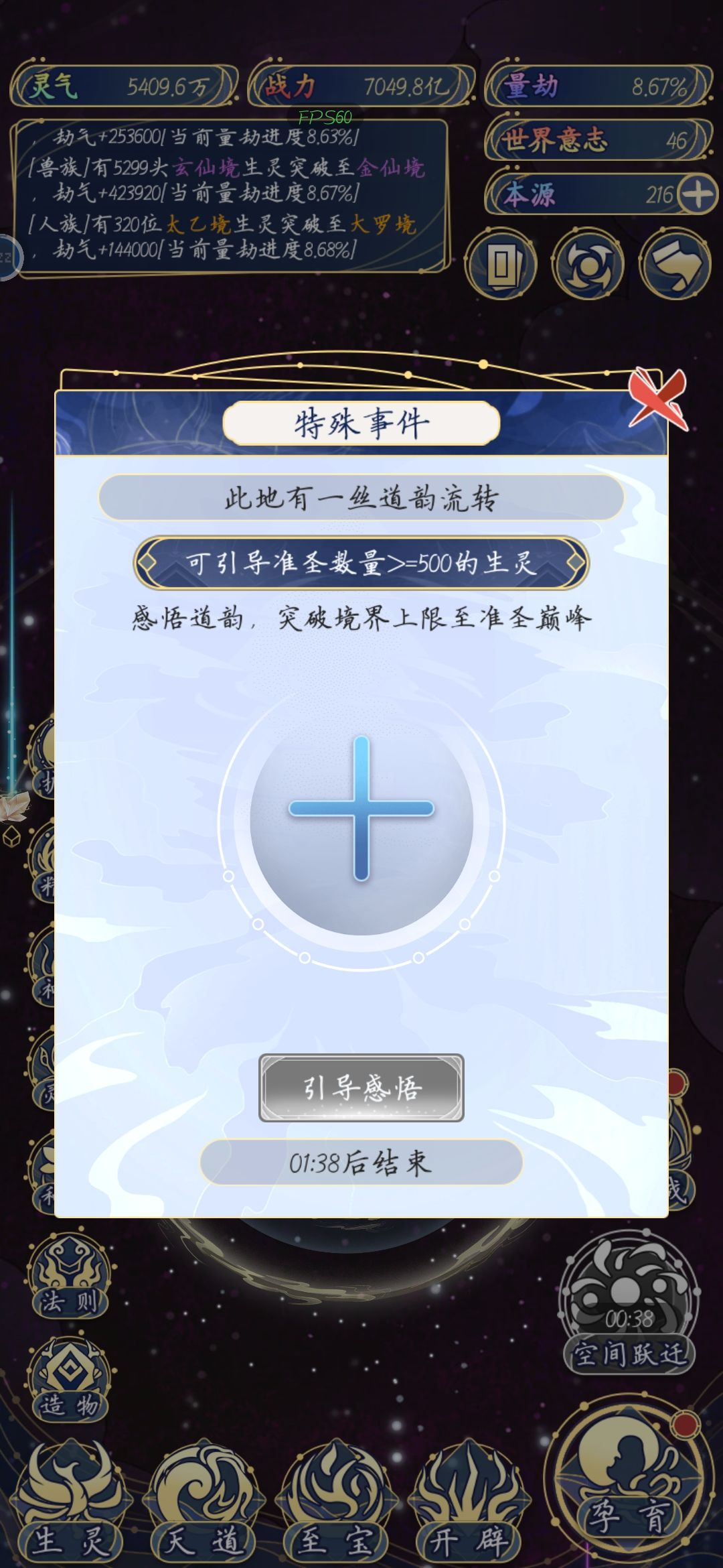3天基本通，准圣巅峰上面还有等级么 8