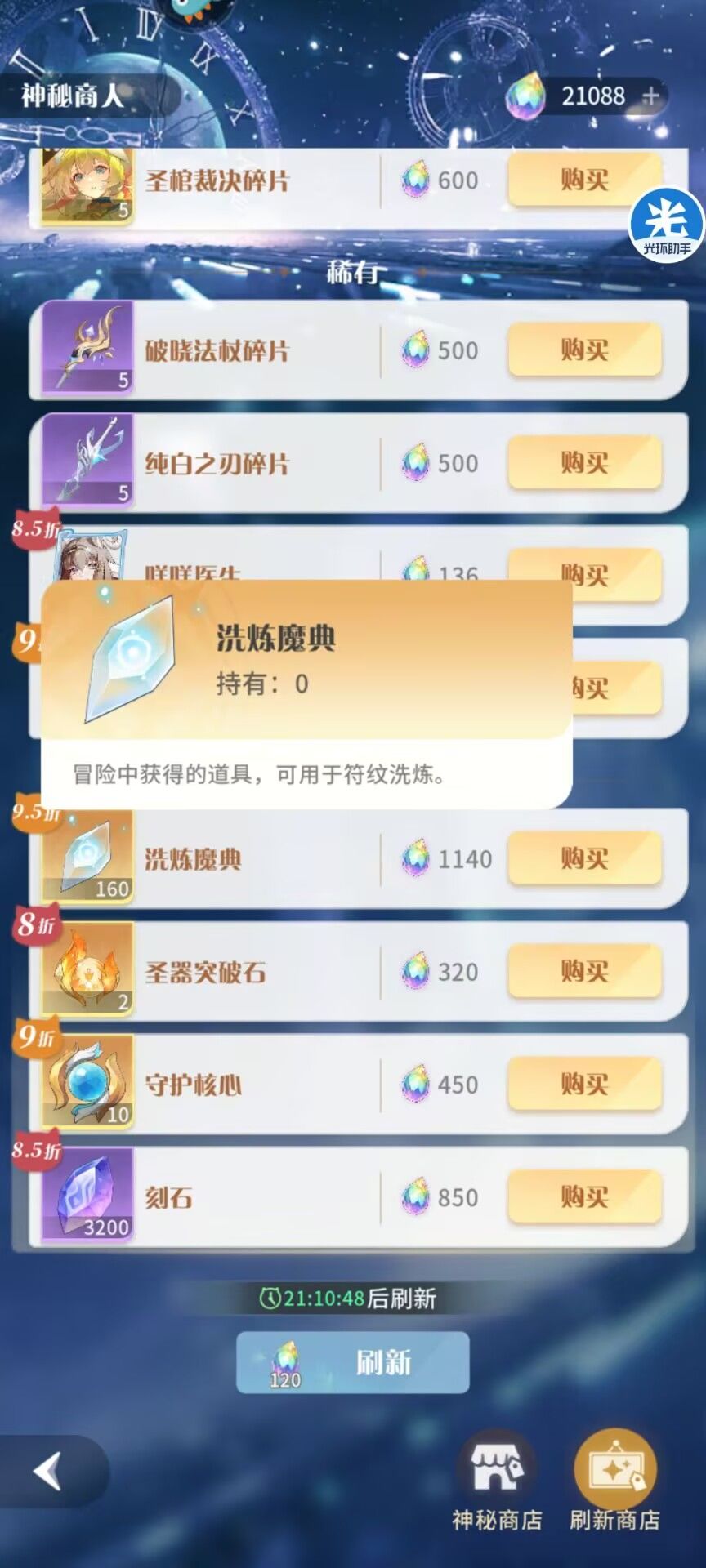 圣堂群招人,新圣堂爆料 1