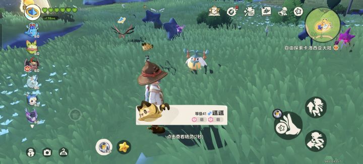 国庆截图