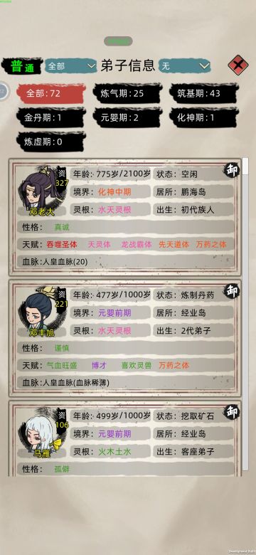 发现一个小技巧，避开金丹大圆满后的自动保存