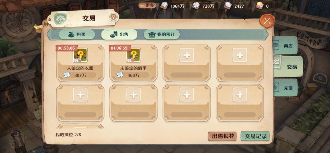 嘴开光了 2