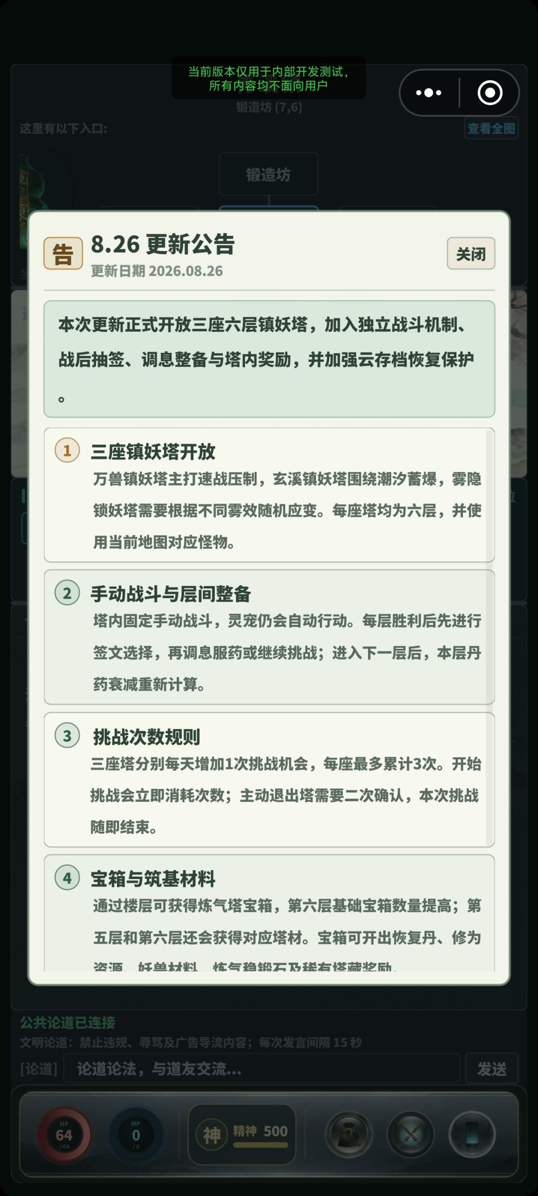 8.26更新 1