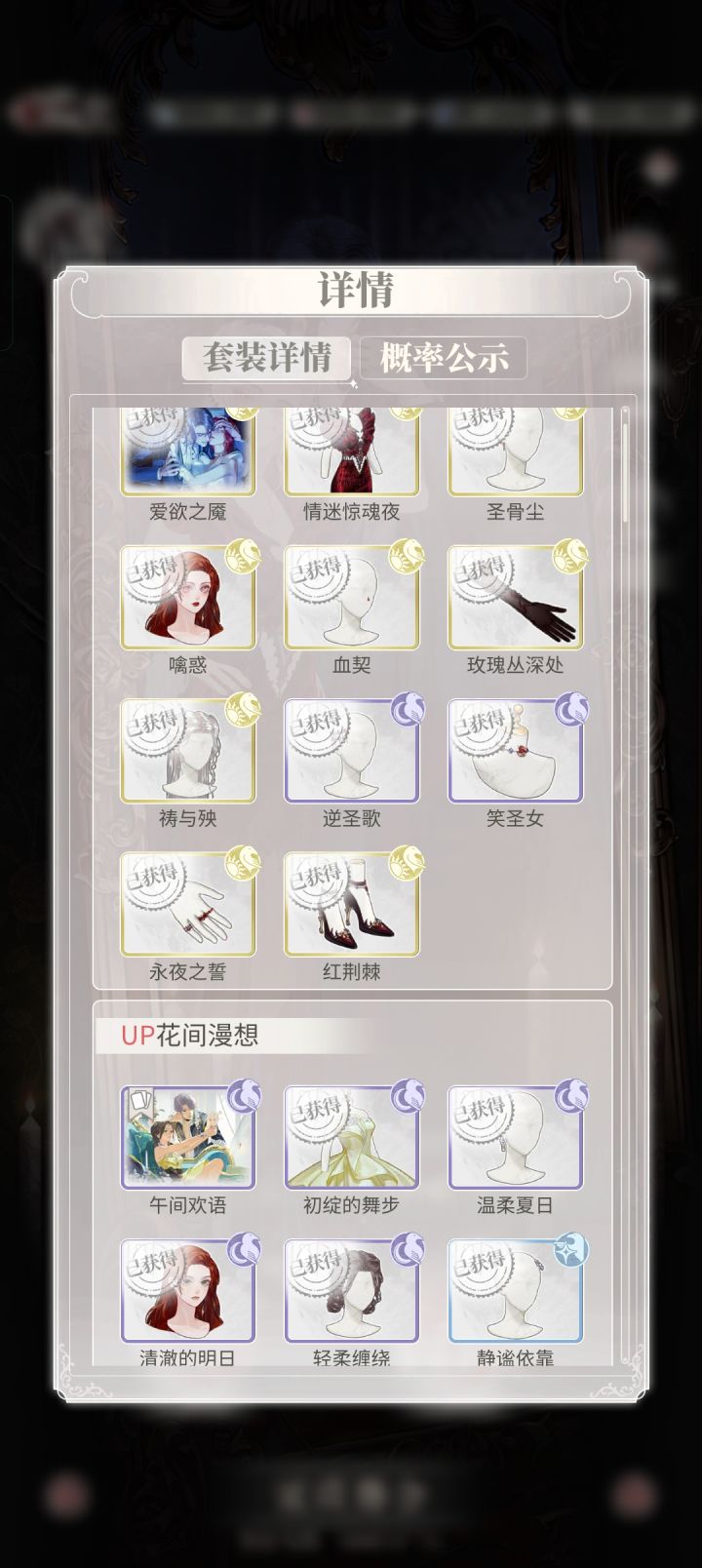 280抽,所有衣服都全了,结果缺一张紫卡截图