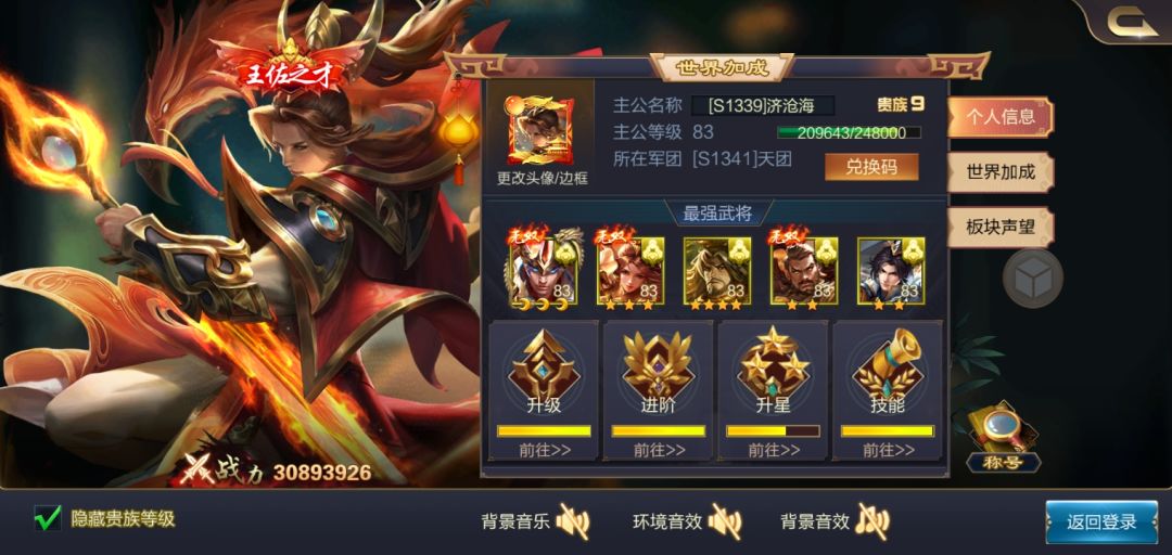 攻城天下萌新黑话 1