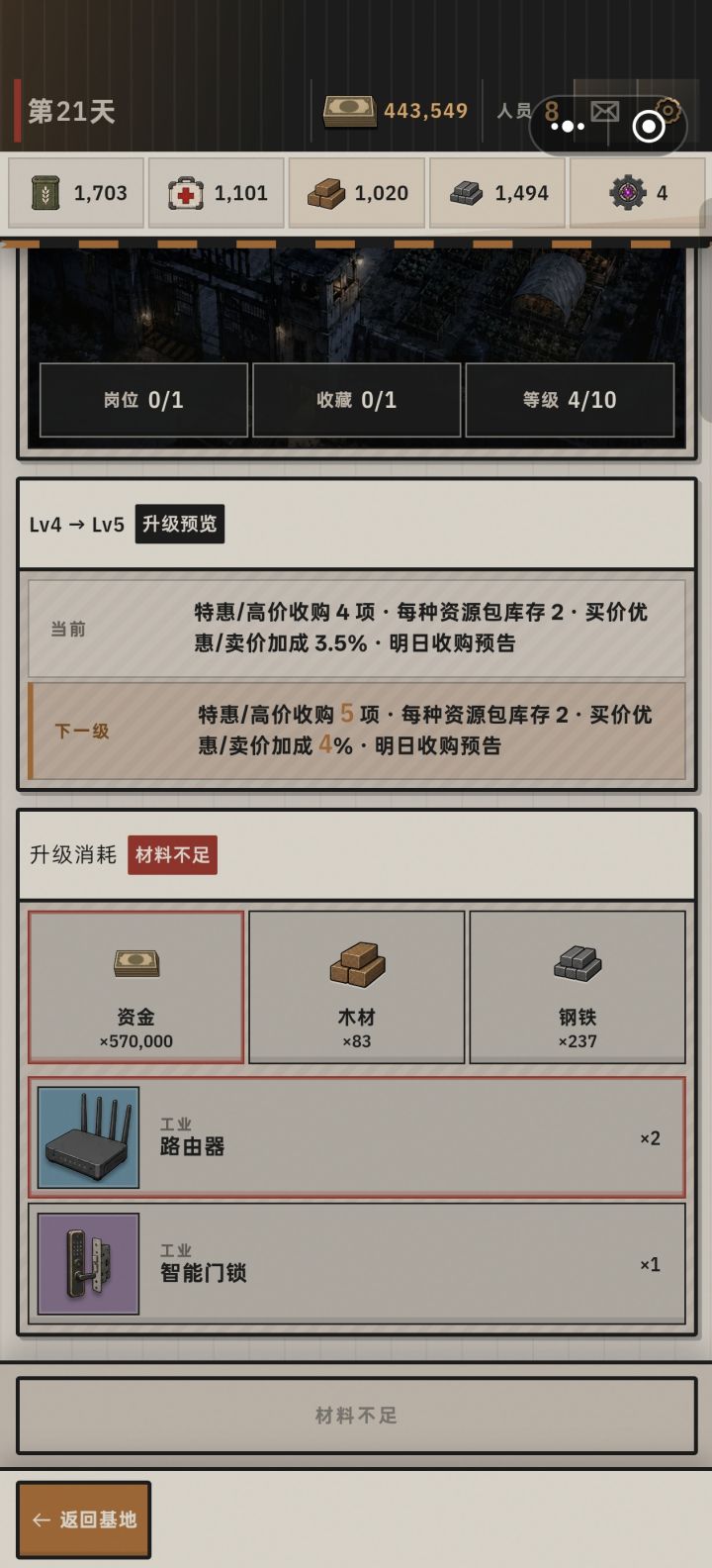 小建议截图