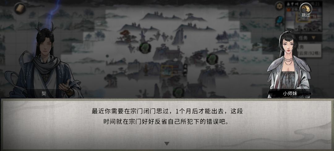 面壁思过 1