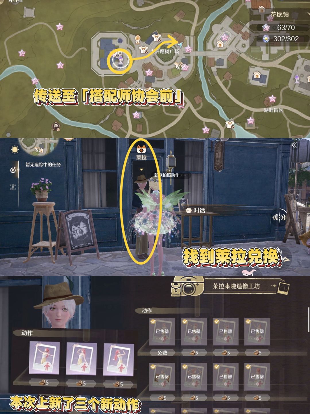 2.7版本无限暖暖新增动作获取方式 2