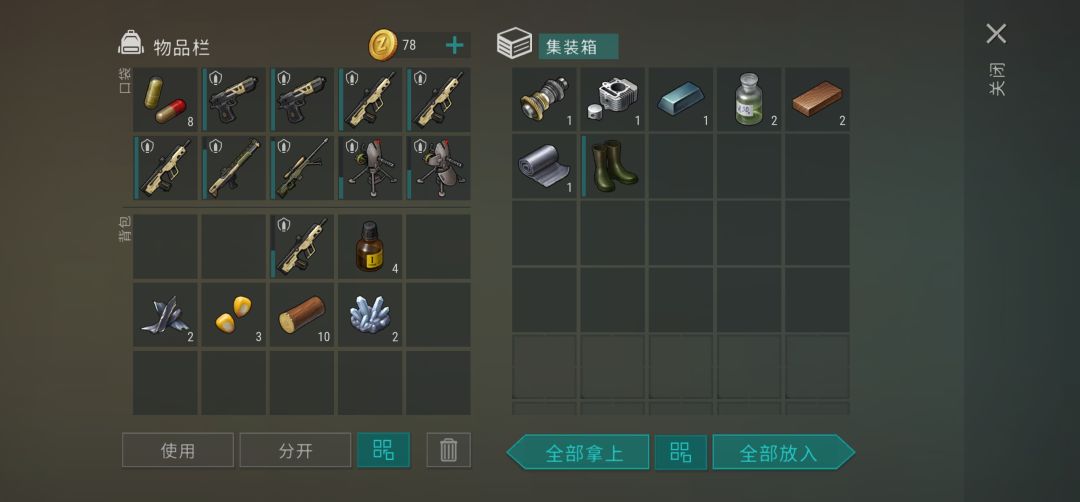 利维坦产出 1