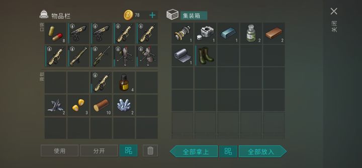 利维坦产出截图