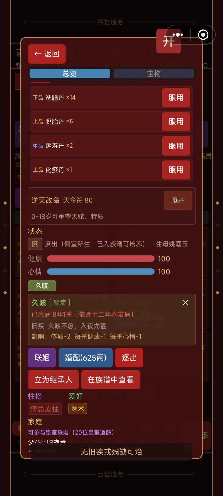 这也不能治?截图