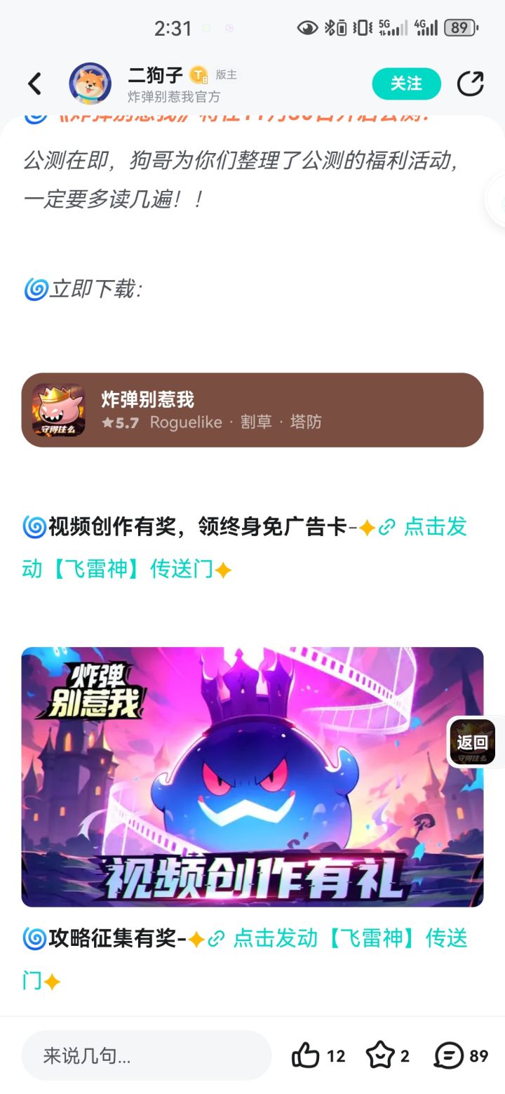 可以肝一天得塔防游戏截图