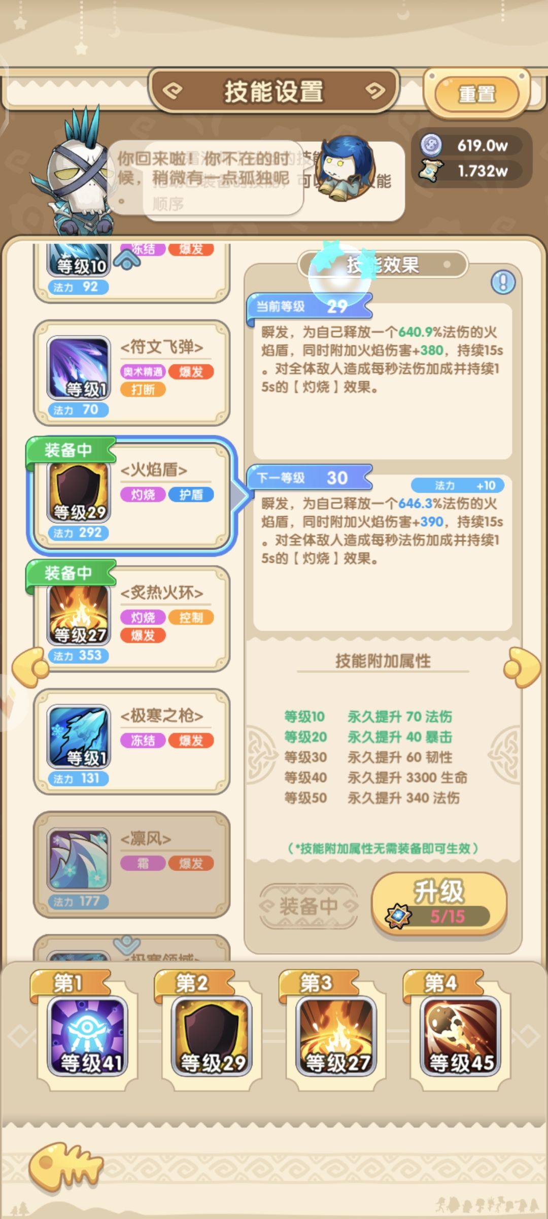 希望增加下技能导师印证的获取途径,或者技能书获取途径 2